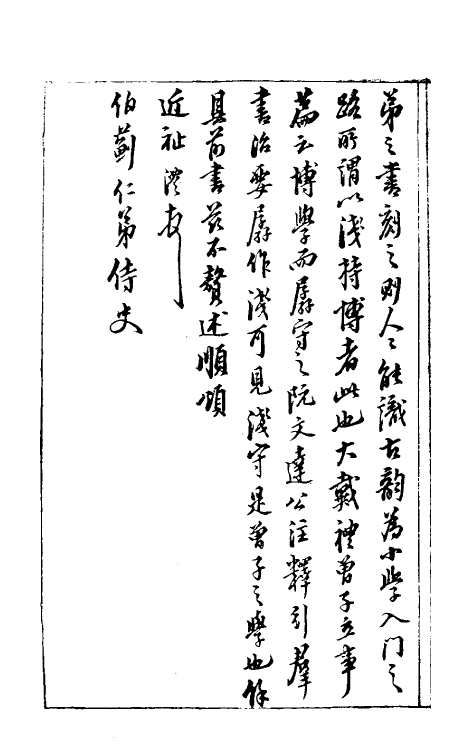 51659_诗古音绎.pdf_第3页