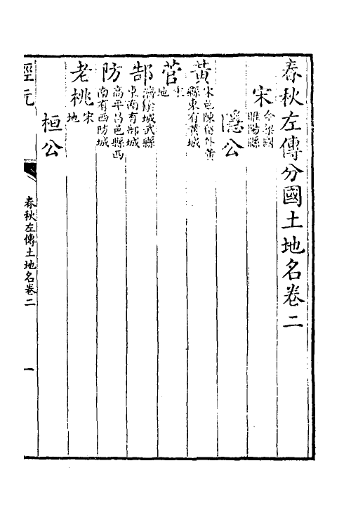 50570-经玩七 (清)沈淑撰.pdf_第2页