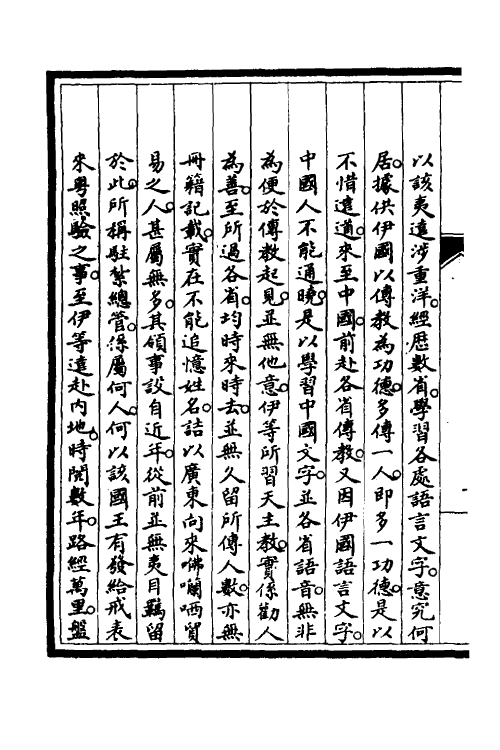 52883-筹办夷务始末六十七 文庆 (清)贾桢 (清)宝鋆等纂辑.pdf_第3页