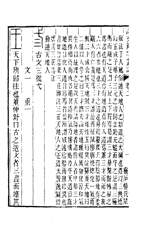 51078-说文解字义證二 (清)桂馥撰.pdf_第3页