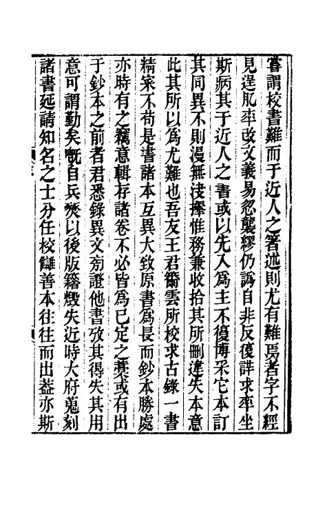 49750_校勘记.pdf_第2页