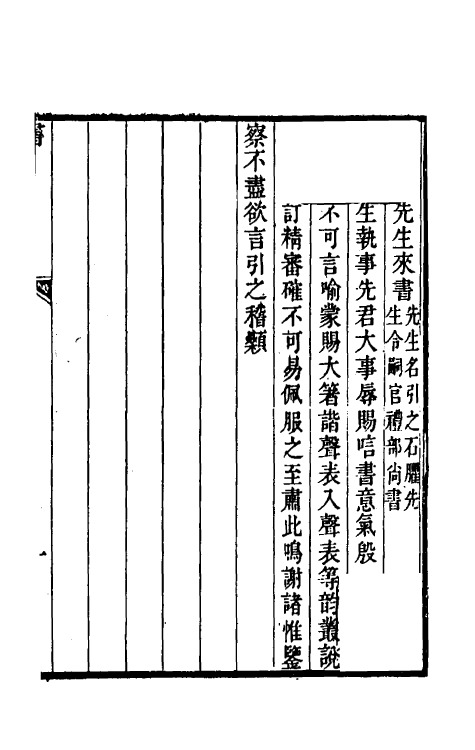 51633-江氏音学十书七 (清)江有诰撰.pdf_第2页