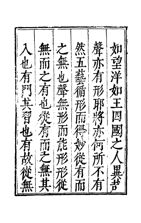 49787-太律一 (明)葛中选撰.pdf_第3页
