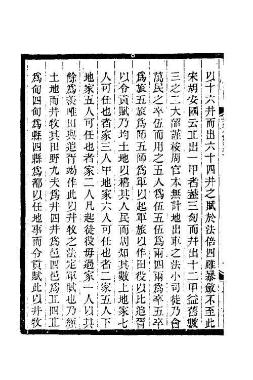 49909-春秋传礼徵五 (清)朱大韶撰.pdf_第3页