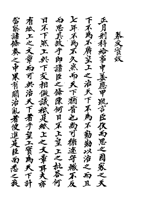 52695-山书五 (清)孙承泽撰.pdf_第3页