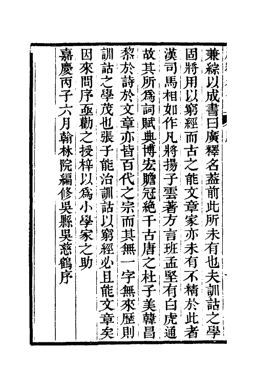 50928_广释名.pdf_第3页