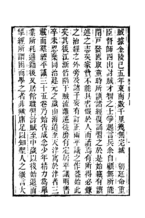 50690-群经平议一 (清)俞樾撰.pdf_第3页
