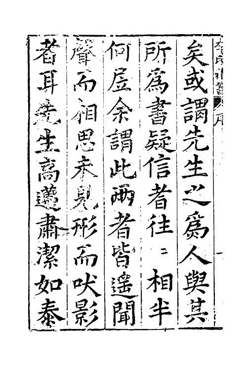 52196-藏书一 (明)李贽撰.pdf_第3页