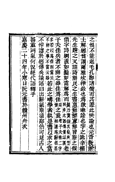 50978-经传释词一 (清)王引之撰.pdf_第3页