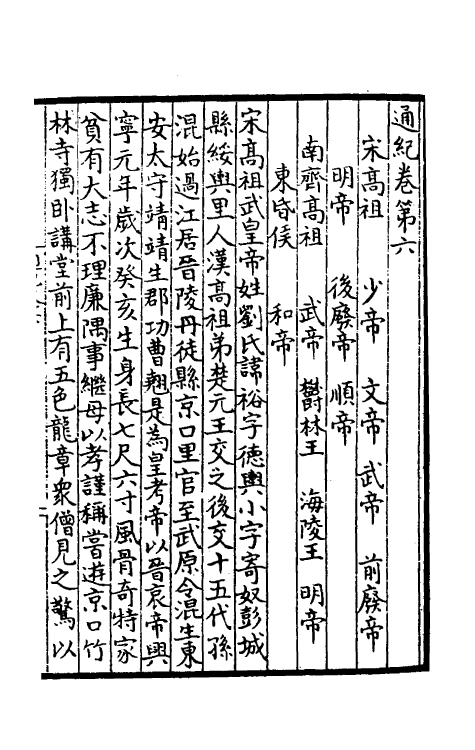 52442-通纪二 (唐)马总撰.pdf_第2页