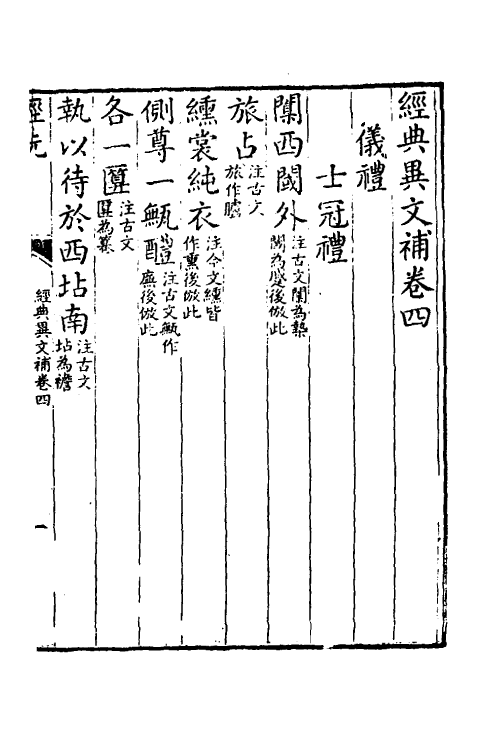 50569-经玩五 (清)沈淑撰.pdf_第2页