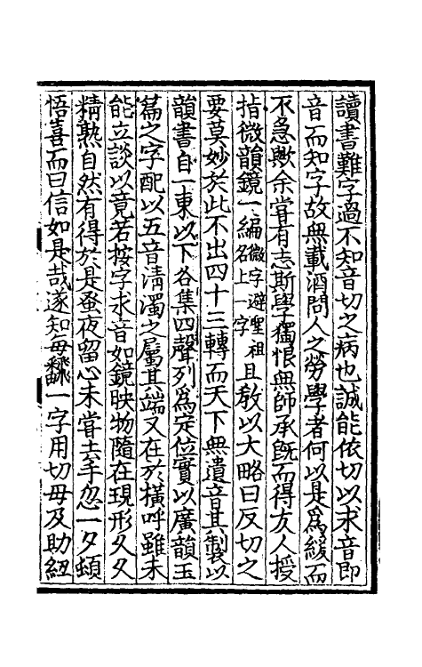 51730_韵镜.pdf_第2页