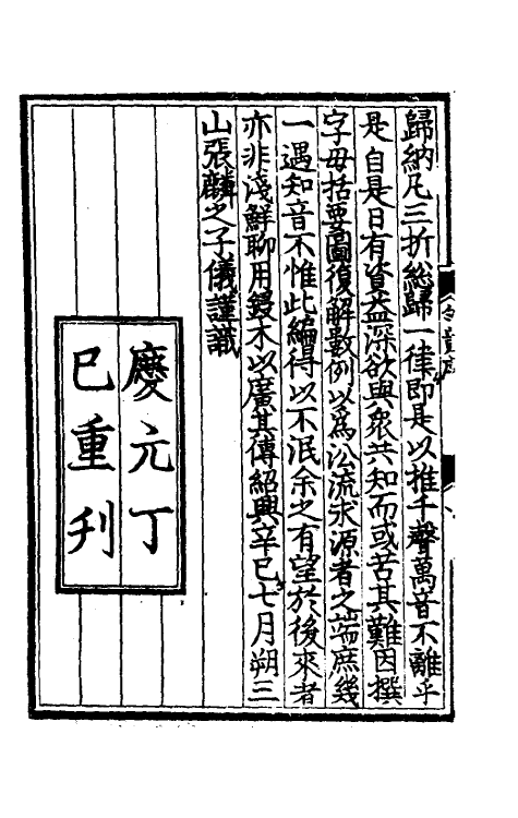 51730_韵镜.pdf_第3页