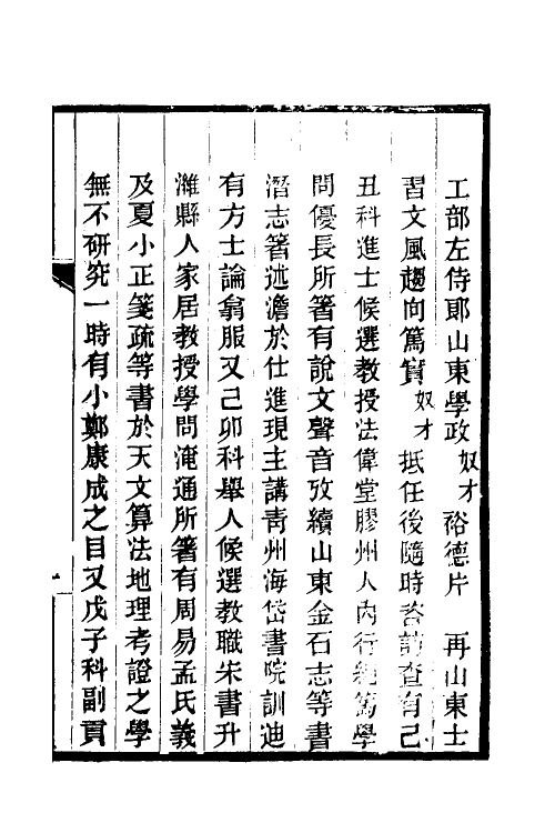 51515-汉隶辨体一 (清)尹彭寿撰.pdf_第2页