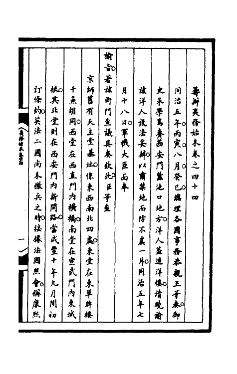 52869-筹办夷务始末一百八十一 文庆 (清)贾桢 (清)宝鋆等纂辑.pdf_第2页