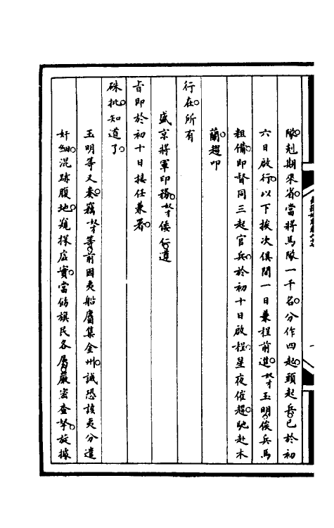52892-筹办夷务始末一百二十八 文庆 (清)贾桢 (清)宝鋆等纂辑.pdf_第3页