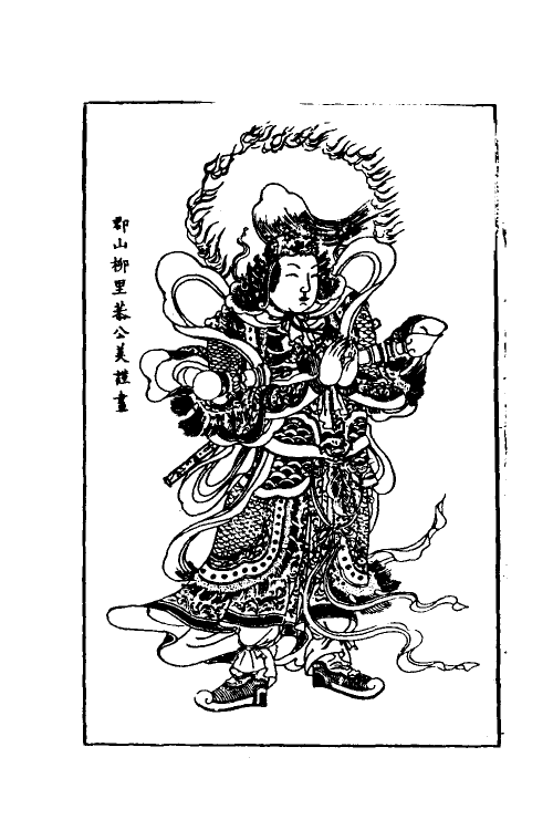 51025-续一切经音义一 (辽)释希麟.pdf_第3页