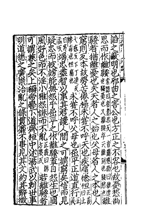 51929-史记三十七 (汉)司马迁撰.pdf_第3页