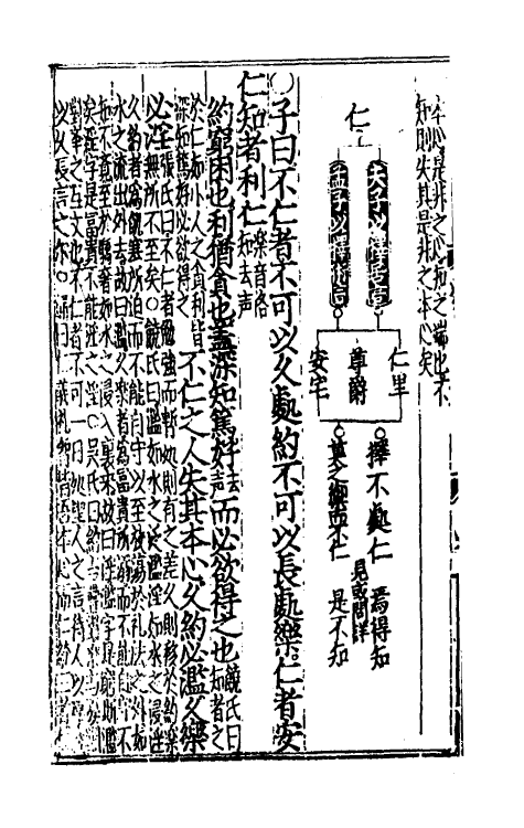 50295-四书辑释七 (元)倪士毅辑释.pdf_第3页