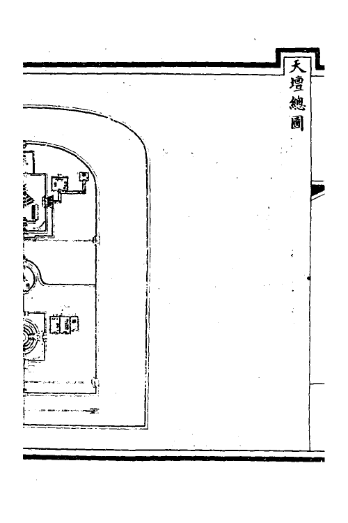 36238-钦定大清会典图二 (清)昆冈等修.pdf_第3页