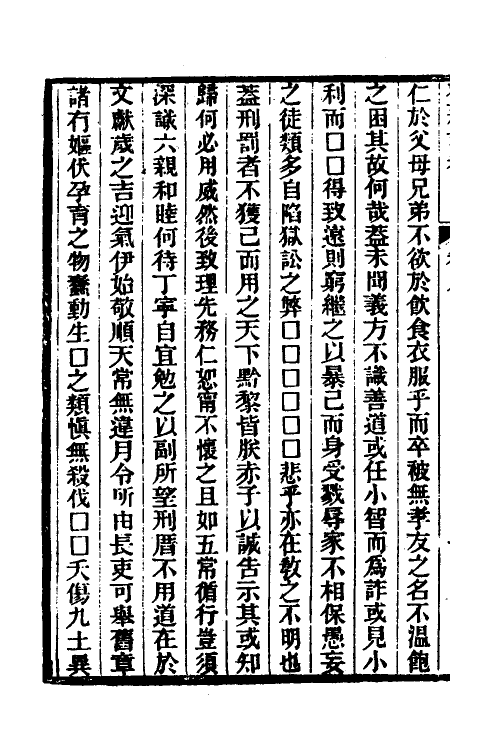 36580-登科记考五 (清)徐松撰.pdf_第3页