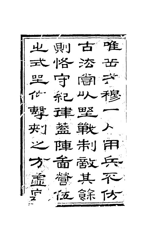 37169_外海纪要.pdf_第3页