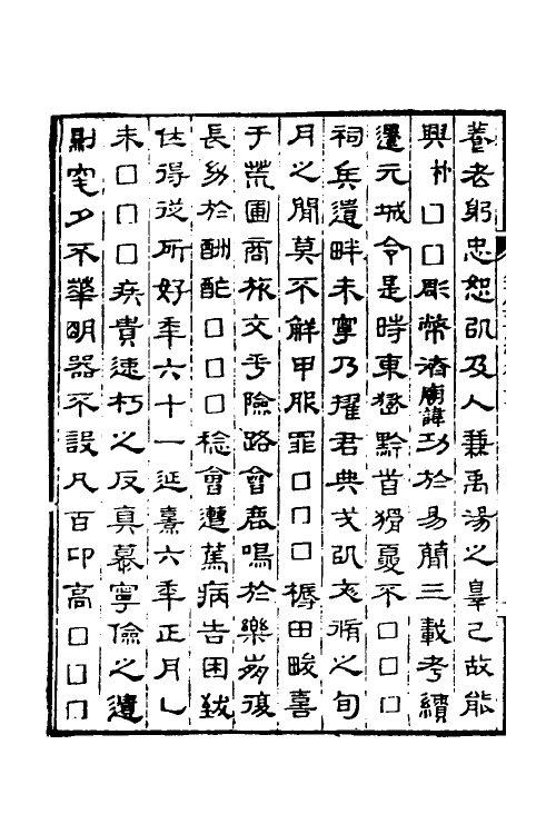 37573-金石萃编七 (清)王昶撰.pdf_第3页