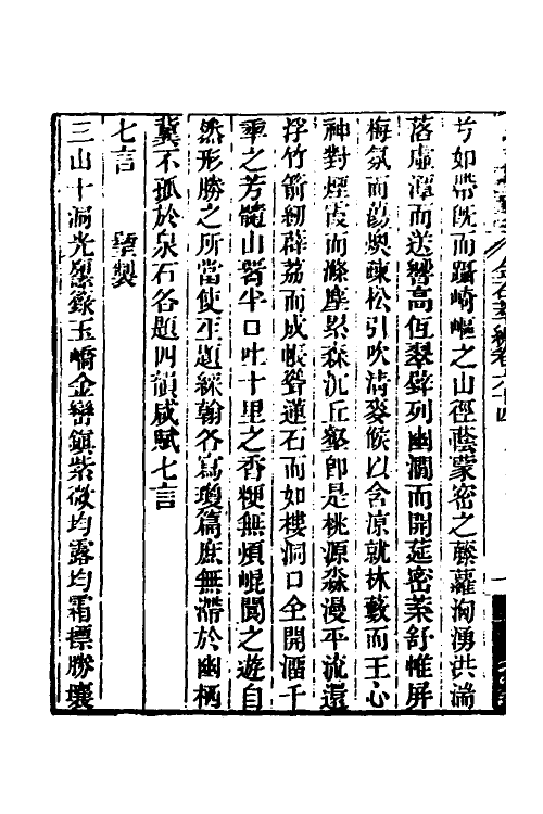 37590-金石萃编三十七 (清)王昶撰.pdf_第3页