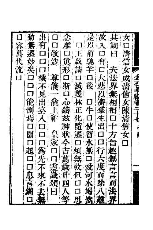 37609-金石萃编十六 (清)王昶撰.pdf_第3页