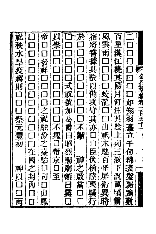 37628-金石萃编九十八 (清)王昶撰.pdf_第3页