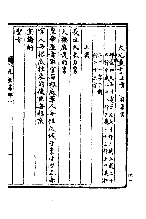 37653-金石萃编未刻稿二 (清)王昶撰.pdf_第2页
