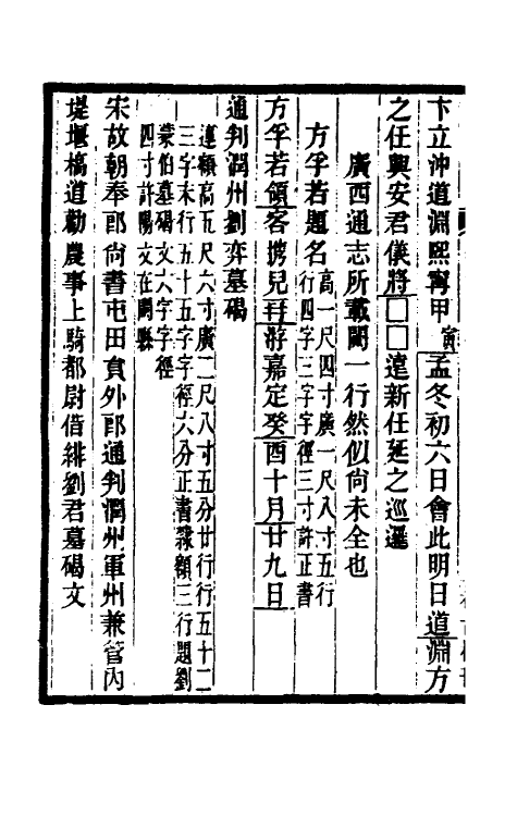 37758-八琼室金石补正六十四 (清)陆增祥撰.pdf_第3页