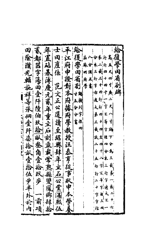 37796-八琼室金石补正续编五十二 (清)陆增祥撰.pdf_第2页