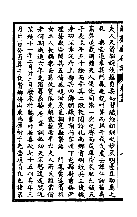 37914-陶斋臧石记十七 (清)端方撰.pdf_第3页