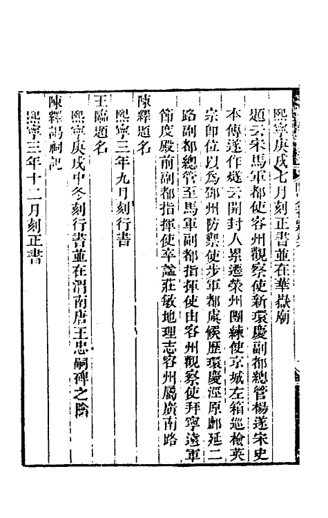 37987-关中金石记三 (清)毕沅撰.pdf_第3页