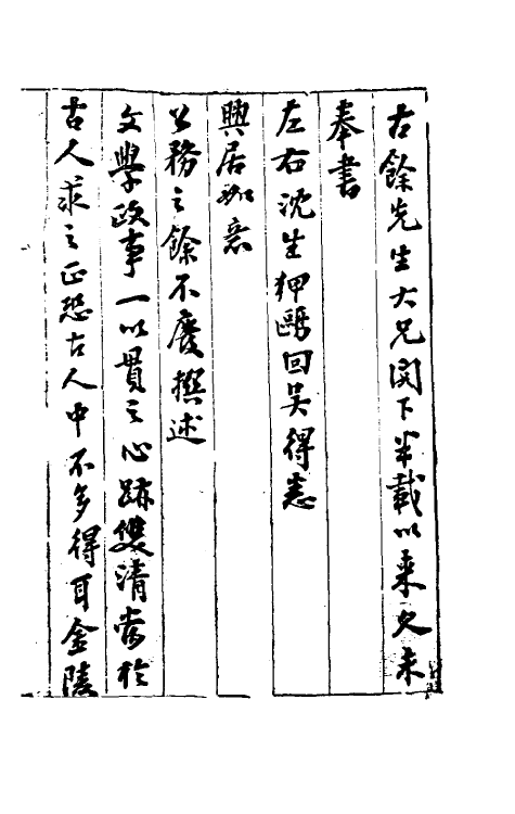 38023-江宁金石记一 (清)严观撰.pdf_第2页