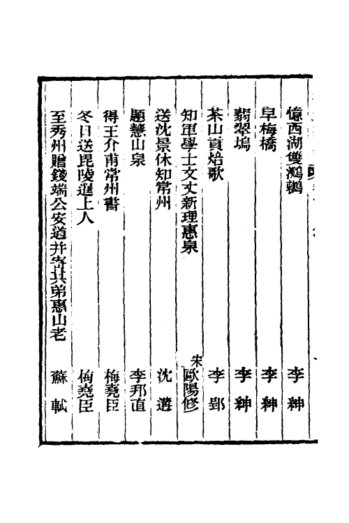 38083-常郡八邑艺文志十四 (清)卢文弨辑.pdf_第3页