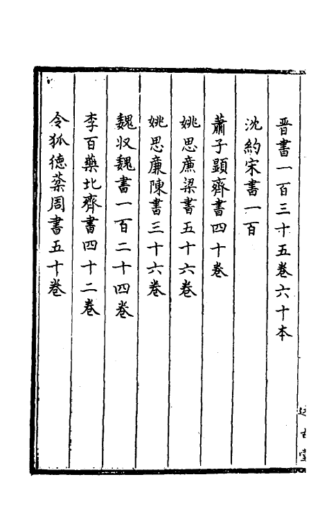 38133-钱遵王述古堂藏书目录二 (清)钱曾藏并撰.pdf_第3页
