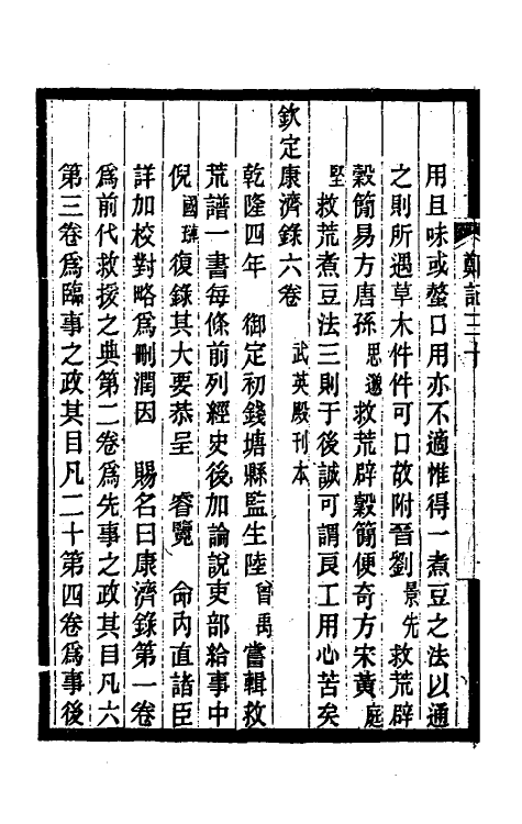 38198-郑堂读书记十七 (清)周中孚撰.pdf_第3页