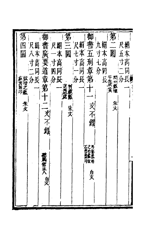 38579-穰梨馆过眼录二 (清)陆心源撰.pdf_第3页