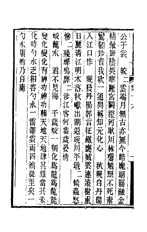 38584-穰梨馆过眼录八 (清)陆心源撰.pdf_第3页