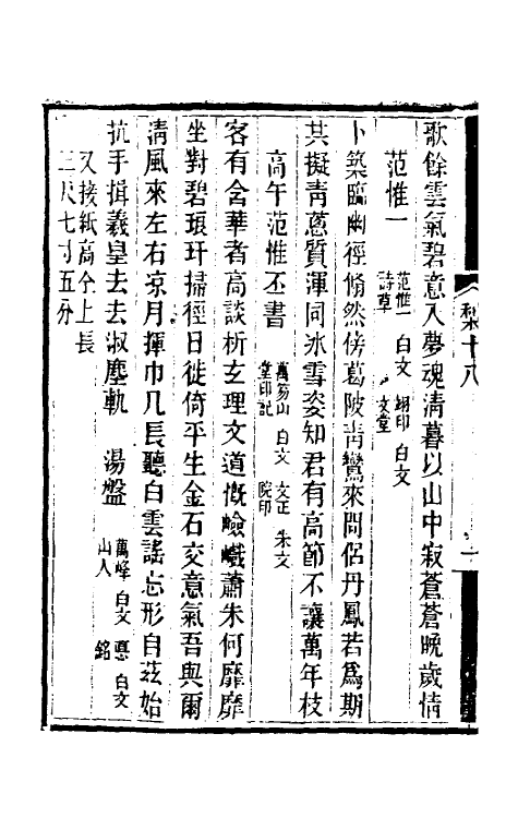 38588-穰梨馆过眼录九 (清)陆心源撰.pdf_第3页