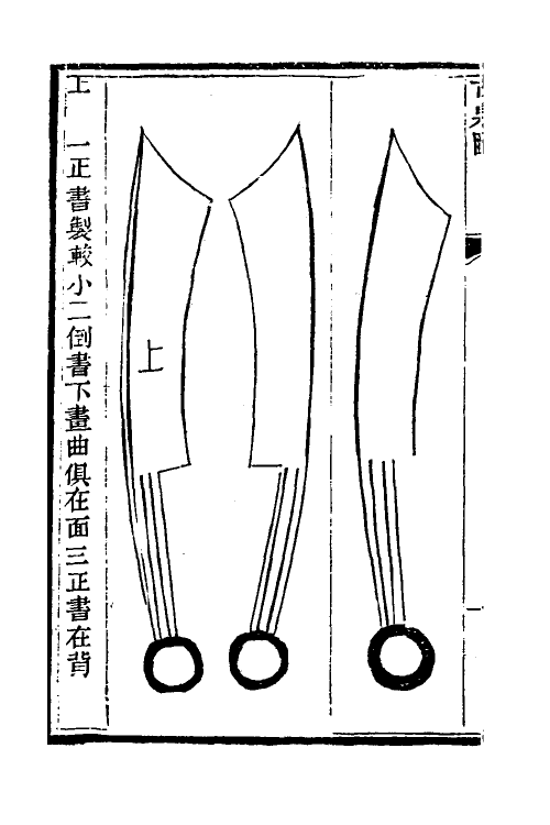 38738-古泉汇九 (清)李佐贤撰.pdf_第3页