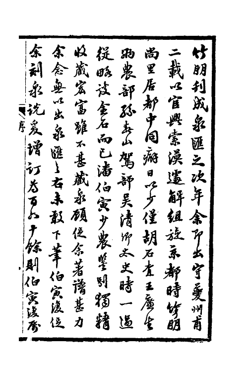 38745-续泉汇一 李佐贤 (清)鲍康撰.pdf_第2页