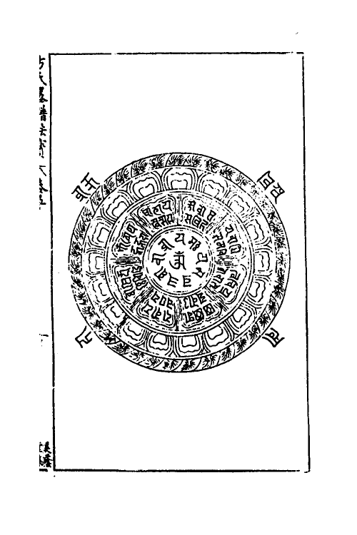 38780-方氏墨谱六 (明)方于鲁撰.pdf_第3页