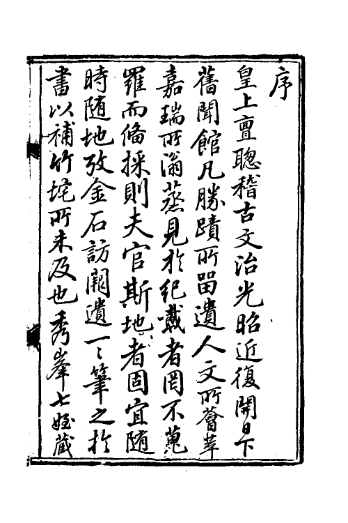 38933-水曹清暇录一 (清)汪启淑撰.pdf_第3页