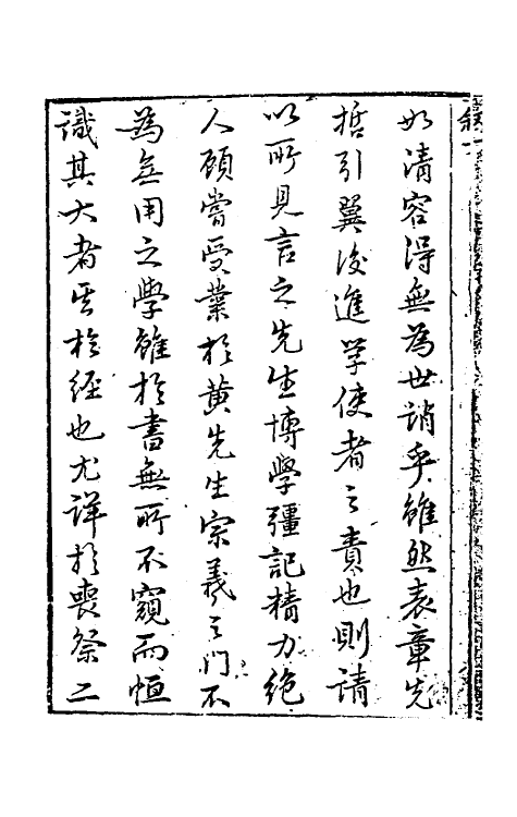 39062-群书疑辨一 (清)万斯同撰.pdf_第3页