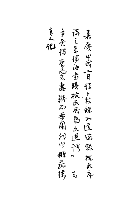 39189_淬掌录.pdf_第2页