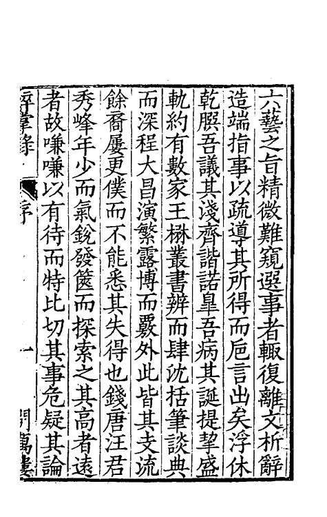 39189_淬掌录.pdf_第3页