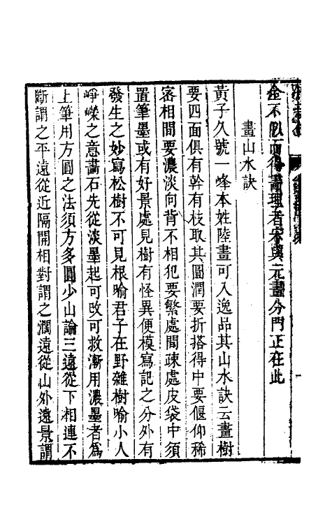 39082-燕在阁知新录二十六 (清)王棠撰.pdf_第3页